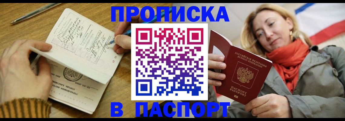 временная регистрация поиск в Трёхгорном