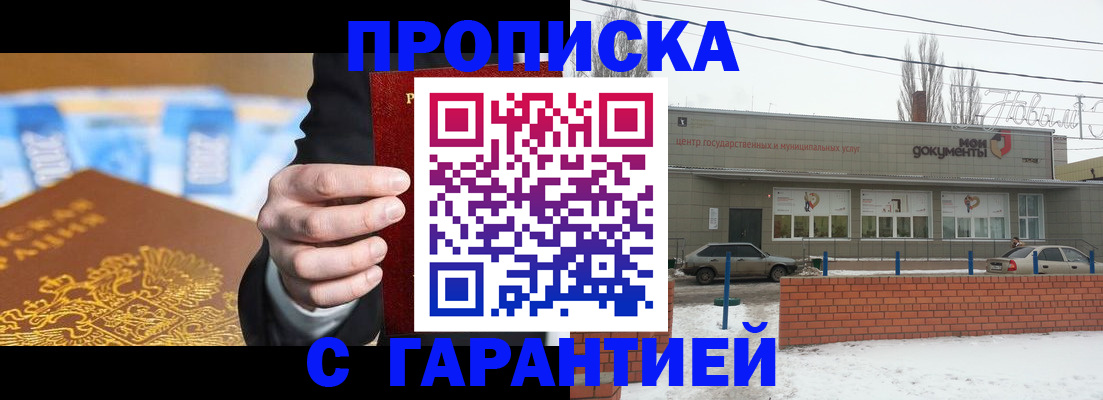 временная регистрация для всех в Трёхгорном
