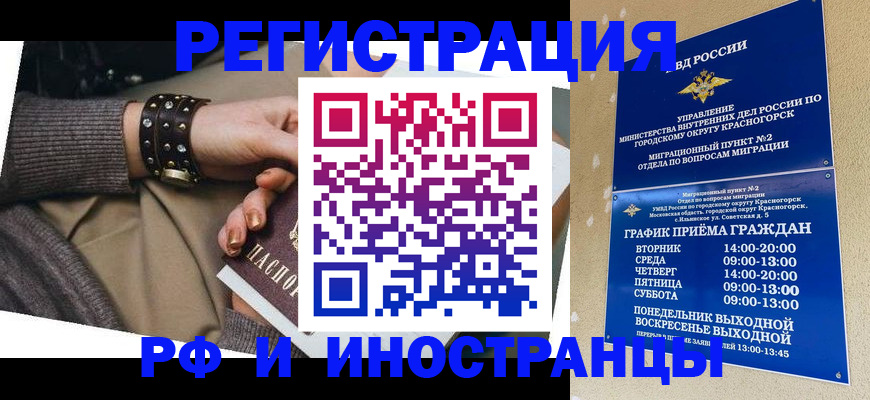 регистрация для дет. сада в Трёхгорном