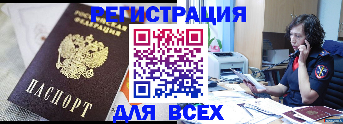 прописка в Трёхгорном