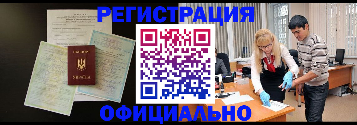 прописка для школы в Трёхгорном