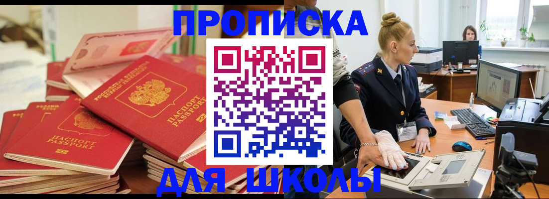 временная регистрация в Трёхгорном