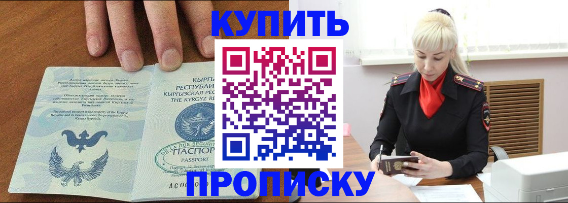 временная регистрация законно в Трёхгорном